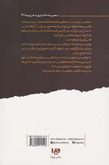 رایلی آدامسون جلد یکم گرانبها